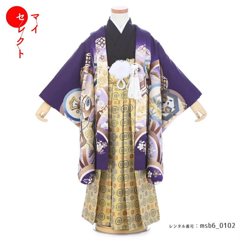 【レンタル】 七五三 対応身長 110cm～125cm 卒園式 着物 レンタル 5歳 大きめ 大きいサイズ 6歳 対応 男の子 フルセット レンタル 紫 パープル msb6_0102 レトロ モダン 七五三着物 ジュニア 羽織 袴 ハカマ 753 5才 6才 五歳 六歳 7歳 七草祝い 七草参り 男児 キッズ