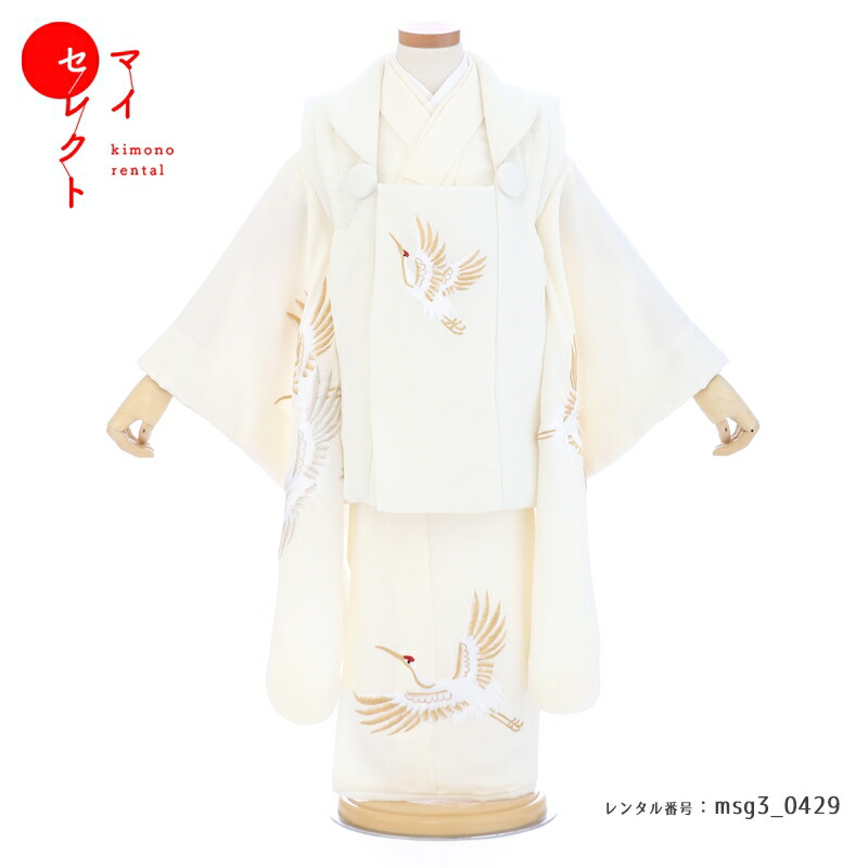【レンタル】 身長85cm～100cm 七五三 着物 3歳女の子 温かみのある白 [被布/着物/小物/草履/バッグ/髪飾り フルセット] /草履着物 小物セット 貸衣装 三歳 ワントーンコーデ 鶴柄 753着物 女児 2才 4才 おしゃれ 古典 被布 被布セット 子供 七五三レンタル