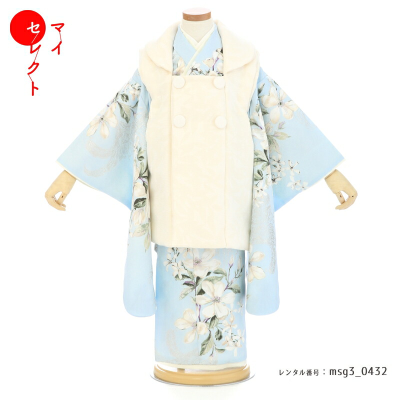【レンタル】 身長85cm～100cm 七五三 着物 3歳女の子 温かみのある白 [被布/着物/小物/草履/バッグ/髪飾り フルセット] 淡い水色 /草履着物 小物セット 貸衣装 三歳 くすみパステル 753着物 女児 2才 4才 おしゃれ 古典 被布 被布セット 子供 七五三レンタル