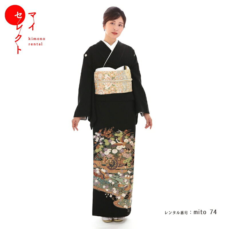 【レンタル】 留袖 mito_74 中85 おし鳥〕 高級 正絹 フルセット 着物 黒留袖 結婚式 往復送料無料 バック 留袖レンタル 着物セット レンタル着物 着物レンタル レンタル留袖 和服 セット 留め袖 貸衣装 レンタル衣装 きもの 冠婚葬祭