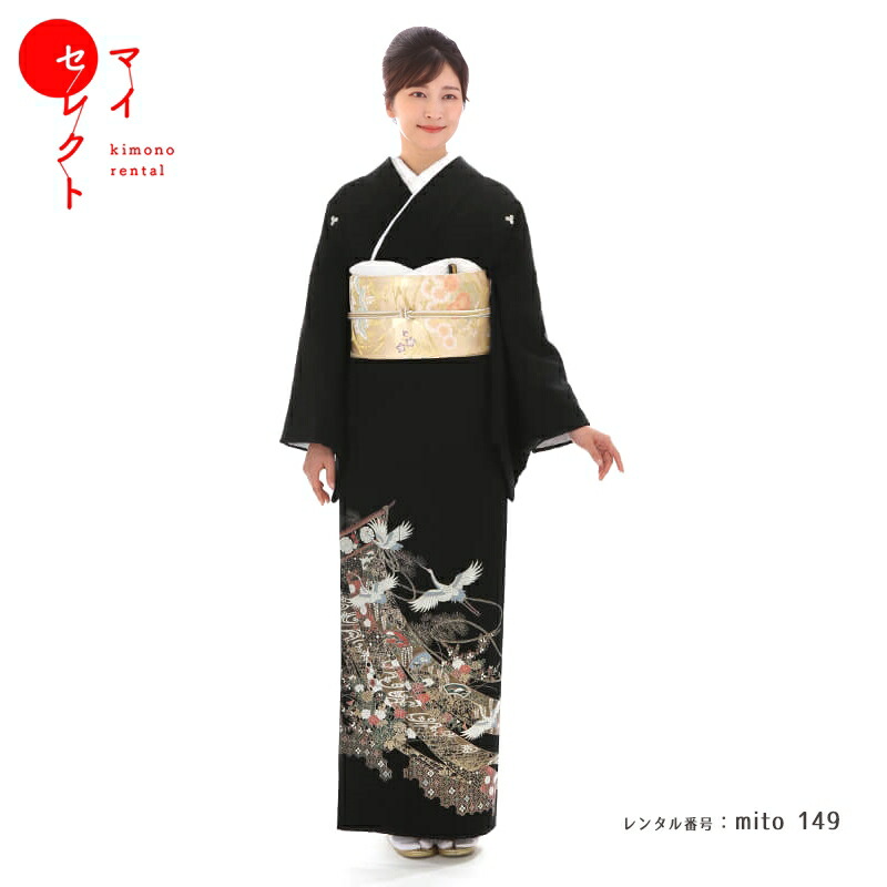 【レンタル】 留袖 mito_149 / K600〕 高級 正絹 フルセット 着物 黒留袖 結婚式 貸衣装 黒 刺繍 往復送料無料 草履 バック 留袖レンタル 着物セット レンタル着物 着物レンタル レンタル留袖 和服 セット 黒留め袖 留め袖 和装 レンタル衣装 きもの