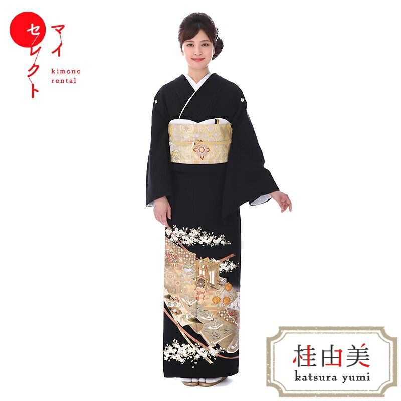 【レンタル】 留袖 桂由美 mito_183 /桂由美 十二単衣〕 正絹 京友禅 着物 黒留袖 結婚式 刺繍|送料無料 おすすめ 黒留袖レンタル お宮参り 母親 着物レンタル 留袖レンタル 祖母 フルセット レンタル着物 セット 着物セット レンタル留袖衣装