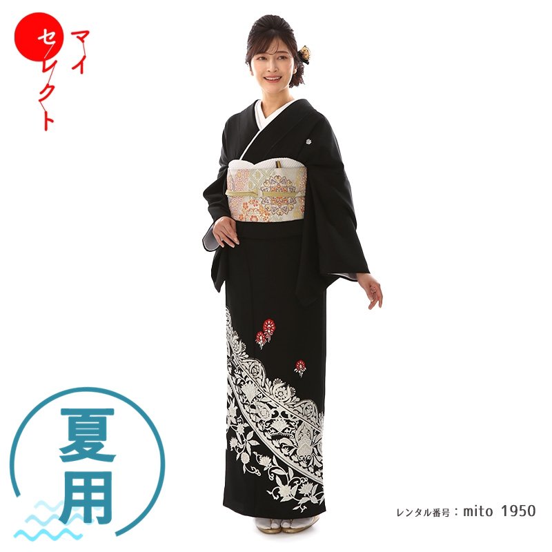 【レンタル】 留袖 夏用 単衣 mito_1950 単衣 黒留袖 レンタル フルセット レンタル 衣装 着物 貸衣装 留め袖 礼装 黒留め袖 往復送料無料 人気 高級 母 祖母 親族 サマー 結婚式 レンタル 留袖 黒留袖