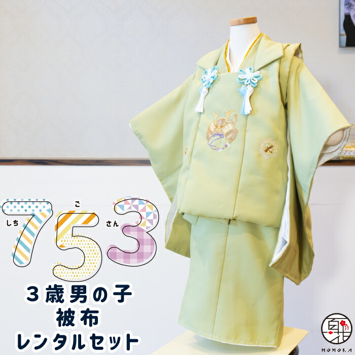 【七五三 御召しもの 賃借】 3歳 御坊っちゃん 新作 厚地の外套 フルセット賃借 2021年新作 [しゃれっこ 王-2D 運動場に兜] 日本製 [かんたん着付け] 赤ちゃん用 着物 賃借御召しもの 3才 御坊っちゃん 753 華燭の典 七五三 御召しもの 3歳 祝する映画化 着付けハウツー物付