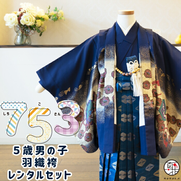男児 ジュニア レンタル 新品足袋プレゼント 男の子 レンタル 羽織袴セット 往復送料無料 お祝い 男の子 和服 着物セット 青地に鷹 羽織袴セット レンタル 5歳 10点セット 着物セット5歳 着物 羽織 襦袢 袴 帯 懐剣 お守り 足袋 羽織紐 扇子 下駄 男 男児 ジュニア 男児 ジュニア レンタル 新品足袋プレゼント 男の子 レンタル 羽織袴セット 往復送料無料 お祝い 男の子 和服 着物セット 青地に鷹 羽織袴セット レンタル 5歳 10点セット 着物セット5歳 着物 羽織 襦袢 袴 帯 懐剣 お守り 足袋 羽織紐 扇子 下駄 男 男児 ジュニア