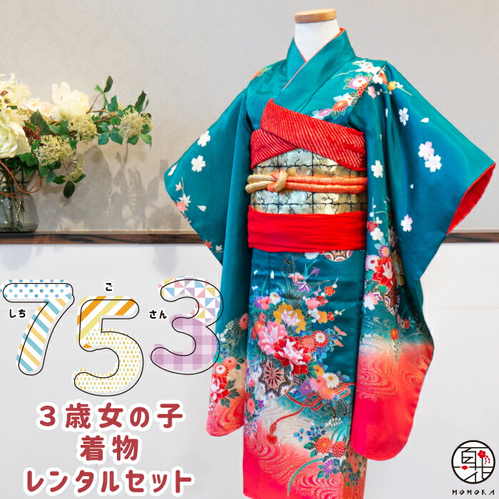 楽天市場】七五三 着物 3歳 フルセット “R・K (リョウコ・キクチ