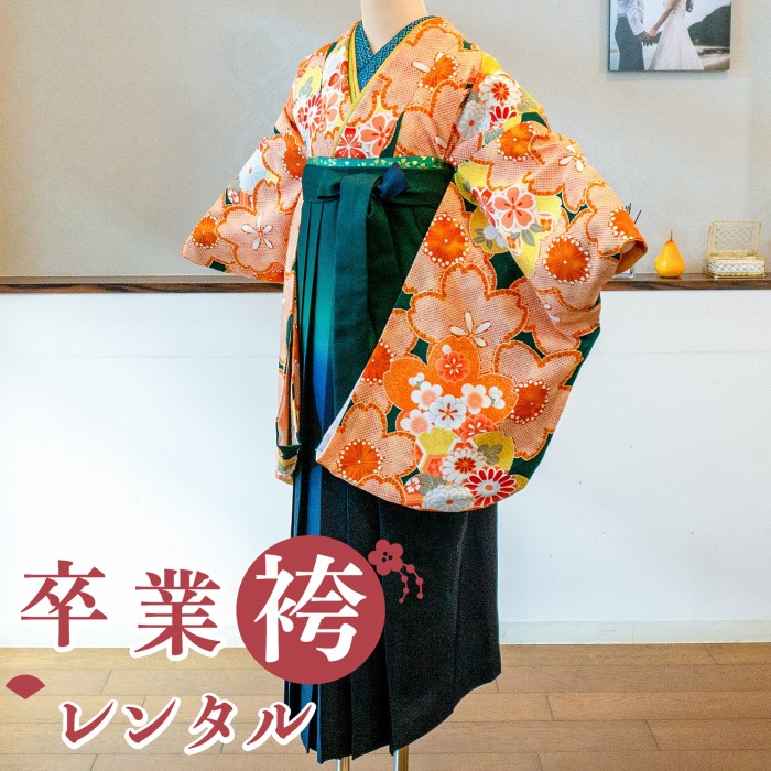【卒業式 袴 レンタル】卒業式 女性 袴 フルセット レンタル [オレンジ 着物 x グリーン紺グラデーション 袴(Mサイズ)] 令和6年 2024年 令和5年度 卒業袴 袴一式 卒業式袴 女 大学生 卒業生 先生 レンタル着物 女性用袴 レトロ おしゃれ かわいい はかま 記念撮影