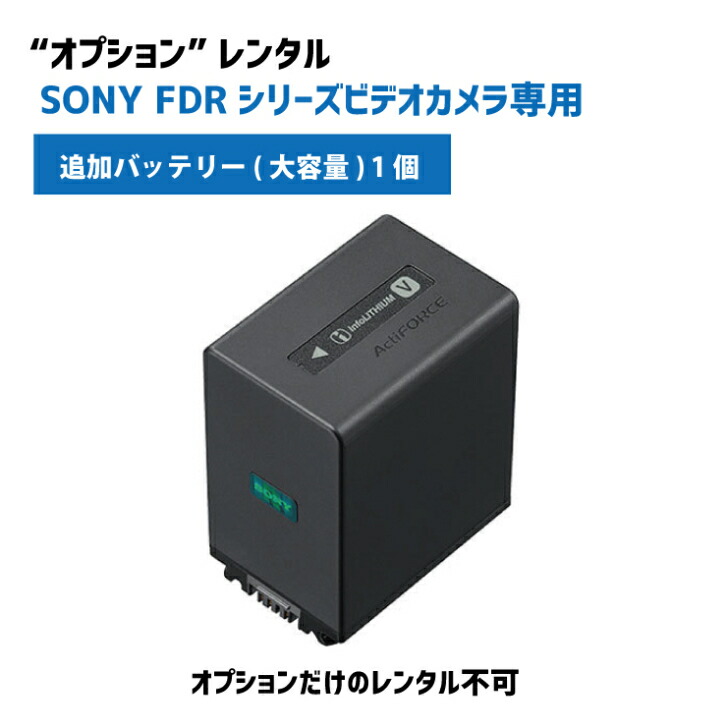 楽天市場】【レンタル2泊3日】 SONY FDR-AX60 4K ビデオカメラ 楽天市場】【レンタル2泊3日】 SONY FDR-AX60 4K ビデオカメラ