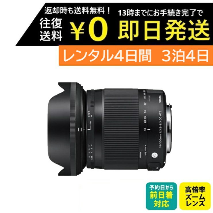 ☆特価中☆　canonカメラ本体　SIGMAレンズ×3　ジャンク品 楽天市場】【カメラレンズ レンタル】SIGMA 150-600mm F5-6.3 DG