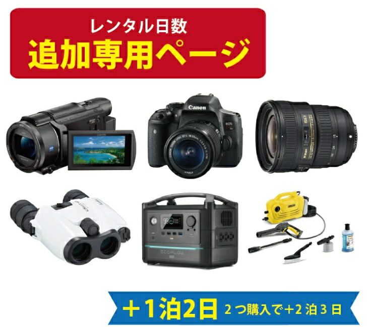 楽天市場】【レンタル2泊3日】 Panasonic HC-VX2MS 4K ビデオカメラ 64GB 光学2４倍 パナソニック レンタルビデオカメラ  レンタル４Kビデオカメラ : レンタルユースフカツ