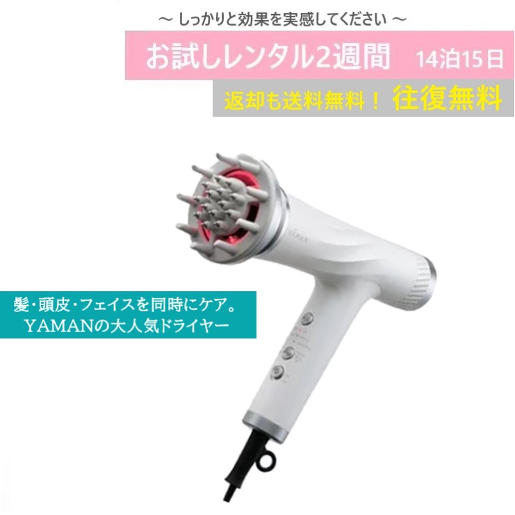 楽天市場】【最安値に挑戦】 ヤーマン VEDA リフトドライヤー カスタム