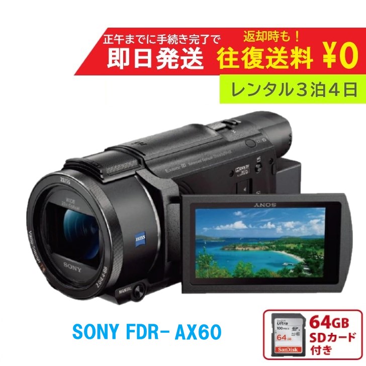 更にお値下げ！SONY ビデオカメラフィルターキット　３セット compass1738045285.jpg
