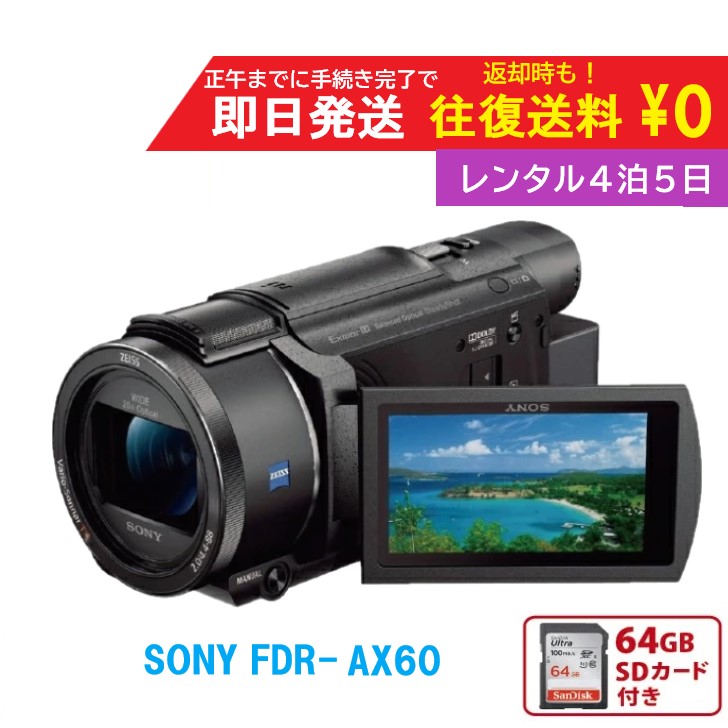 【純正高品位純正HDMIケーブル付】SONY FDR-AX60【取説+元箱】 compass1738045423.jpg