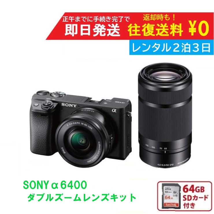 楽天市場】【カメラレンタル】ミラーレス一眼カメラレンタル