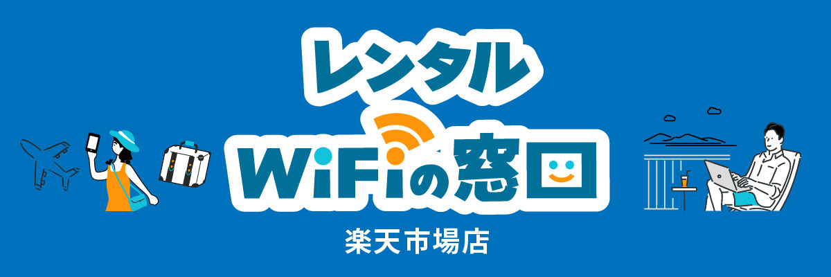 󥿥WiFi ŷԾŹܹǻȤWiFi롼󥿥벰