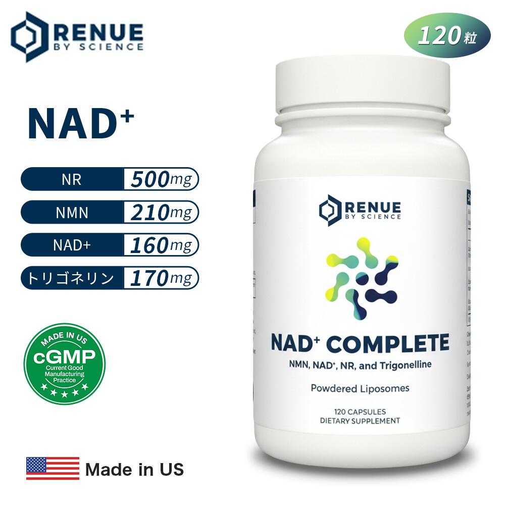 【貨物輸送無料】NAD+ 充実した リポソーム 加えること 120粒 亜米利加製