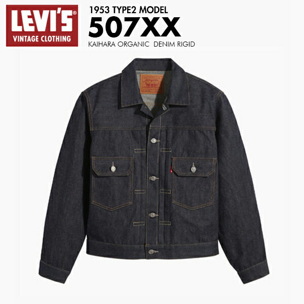 Levi’s 507XX サイズ46, 品番705070066 楽天市場】LEVI'S VINTAGE CLOTHING リーバイス 507XX デニム