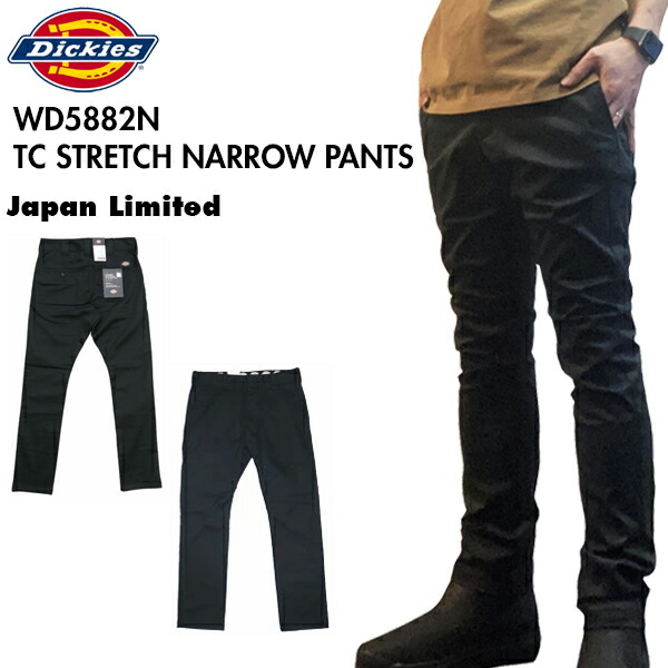 ［定番］Dickies ディッキーズ WD5882N TCストレッチナローパンツ メンズ 細工物ズボン下