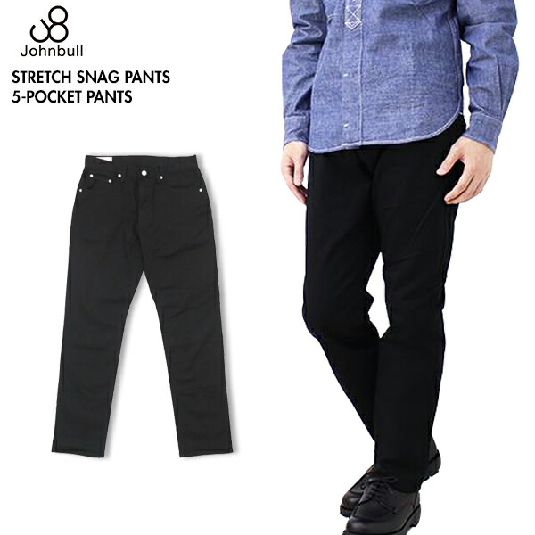 ［定番］Johnbull ジョンブル JM233P04 SNUG PANTS スナッグパンツ 5Pズボン下 か細いズボン下 伸ばすこと ロングセラー