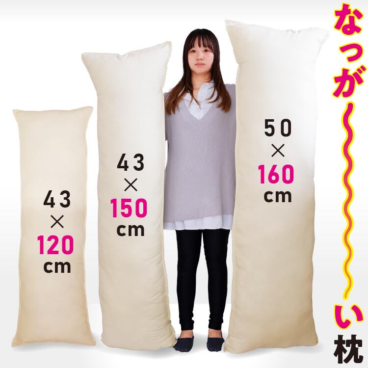 抱き枕 43×120珊 43×150珊 50×160珊 ロング マイクロ衣料繊維綿 | 枕 綿枕 抱きまくら ふわふわ パステル色の 沈む 添い寝 枕本体 まくら 長々しい枕 長枕 洗える 丸洗い 安眠 快眠 横向き寝 いびき打つ手 大層らしい 大きめ 2人用 旅人宿遣りくち 速乾 座布団 差し上げ物 差し上げ物