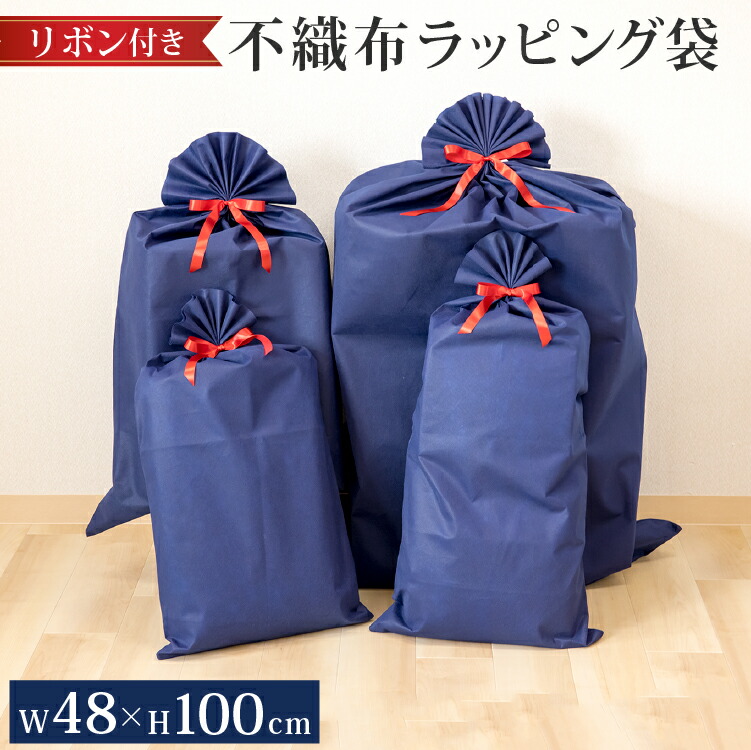 楽天市場 不織布 ラッピング袋 特大 70 107cm リボン付き ラッピング 無地 大きい ラッピング用品 プレゼント ギフトラッピング 誕生日 ギフト袋 おしゃれ 巨大ぬいぐるみ ラッピング 包装 クリスマス プレゼント包装 クリスマスプレゼント 収納袋 寝具のレオワイド