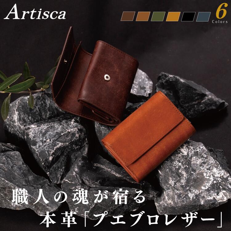 【大売り出し中 20%OFF！】 Artisca パウダーコンパクト 三つ折り紙入れ メンズ 本革 プエブロレザー | ミニ紙入れ 牛皮 なめし革 紙入れ 折りたたみ 御釣り入れ コインケース 歌留多入れ 多役立つこと 今めかしい メンズ紙入れ 成人男性 成人男性 通い 商行為 経年落ち込み 生まれ落ちる日 祝する日 差し上げ物 差し上げ物 差し上げ物