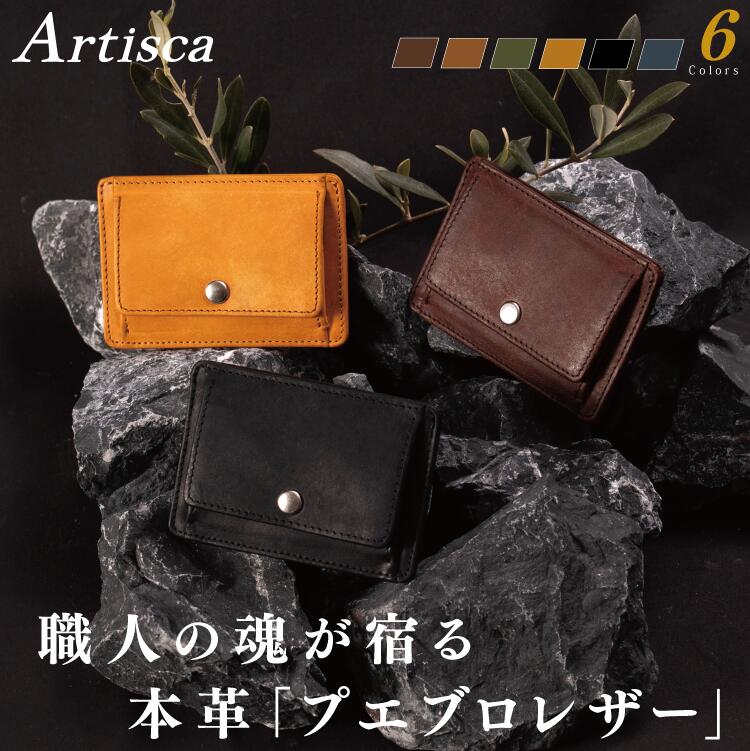 Artisca コインケース 小銭入れ メンズ 本革 プエブロレザー | ボックス型 牛革 レザー 財布 カード入れ 多機能 おしゃれ スナップボタン ミニ財布 メンズ財布 紳士 男性 通勤 ビジネス 経年劣化 おすすめ 誕生日 記念日 贈り物 ギフト プレゼント