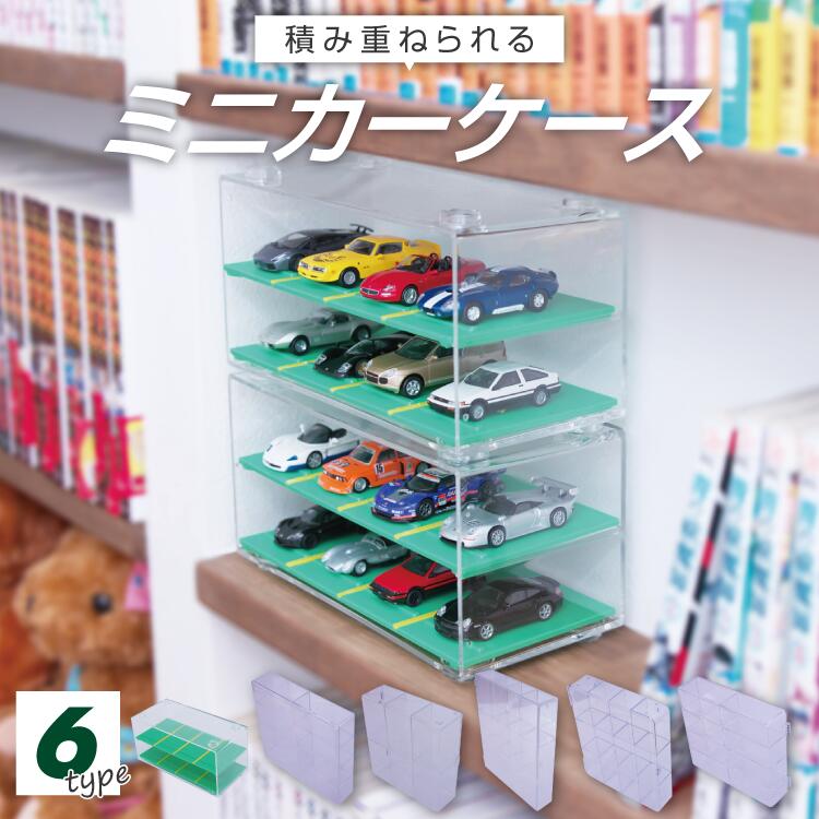楽天市場】GUNSEEDミニカーケース、LED付きトミカ収納ケース