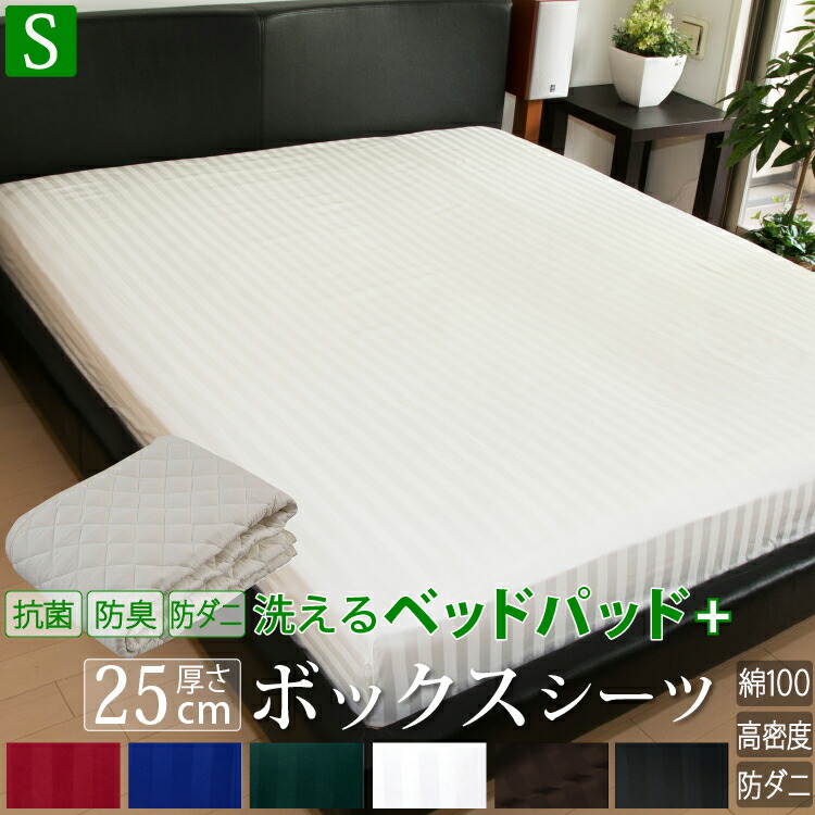 専用　敷パット　枕カバー　セット　寝具　シーツ　カバー　新品　未使用　タグ付き 楽天市場】布団カバーセット シーツセット シングル サイズ