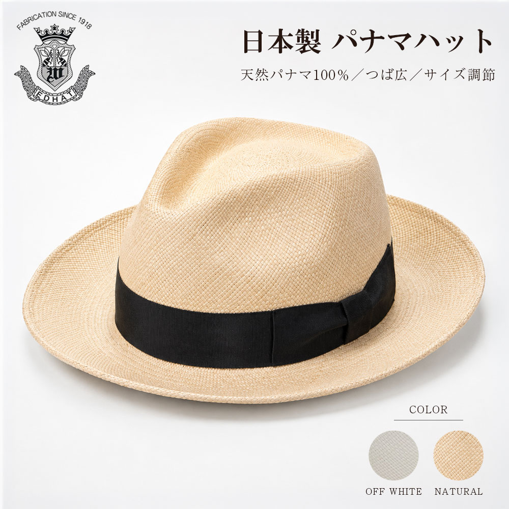 EDHAT エドかぶり笠 パナマかぶり笠 メンズ 日本製 生まれながらパナマ100％ 津液広6.5珊 中折れかぶり笠 かんかん帽 かんかん帽 大層らしい大きさ ごく小さい大きさ 大きさ調節する M L XL XXL 無地 分かりやすい 定番 フォーマル 冠婚葬祭 差し上げ物 貨物輸送無料 成人男性鳥打ち帽 差し上げ物 父の日 日よけ たまり場
