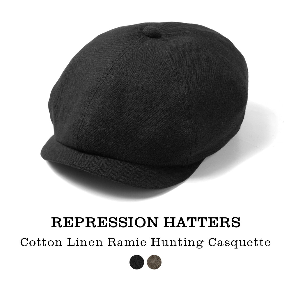 REPRESSION HATTERS コットン リネン ラミー 8パネル ミディアムクラウン キャスケット ハンチング サイズ調節可能 大きいサイズ 小さいサイズ 57cm-61cm ゆったり シンプル 無地 ヘリンボーン 綿 麻 リプレッションハッターズ 送料無料|帽子販売店REPRESSION