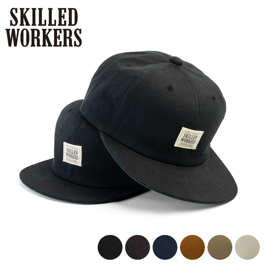 【キャンバス ダック トラッカーキャップ SKILLED WORKERS】コットン 綿 帆布 フラットバイザー 短いつば 長いつば 春夏 秋冬 ストラップバック キャップ 帽子 大きいサイズ 小さいサイズ スキルドワーカーズ CAP 綿 アメカジ ヴィンテージ ワーク スタイル 送料無料