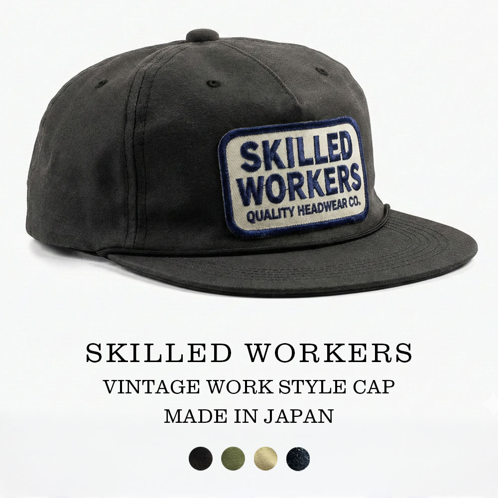 キャップ メンズ 春夏秋冬 オールシーズン 帽子 つば 短い ブランド SkilledWorkers スキルドワーカーズ コットン デニム フラットバイザー トラッカーキャップ 大きいサイズ 小さいサイズ サイズ調節 ヴィンテージ アメカジ ワーク 送料無料