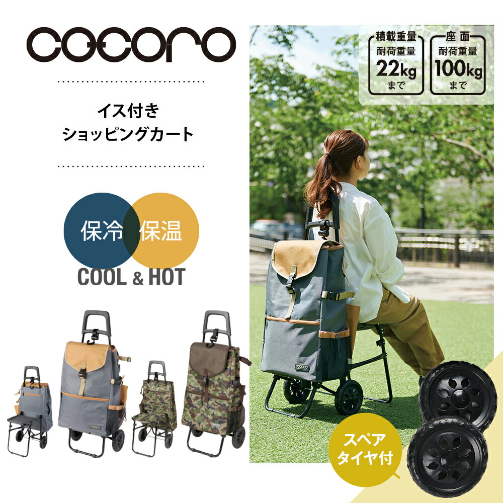 REP公式 モリー チェア付き スポーツ プレゼントキャンペーン対象 