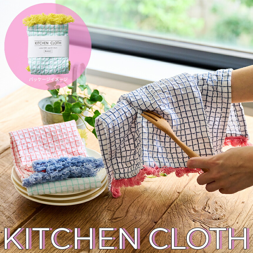 楽天市場】【公式】正規品 キッチンクロス ワッフル REP公式 グリッド