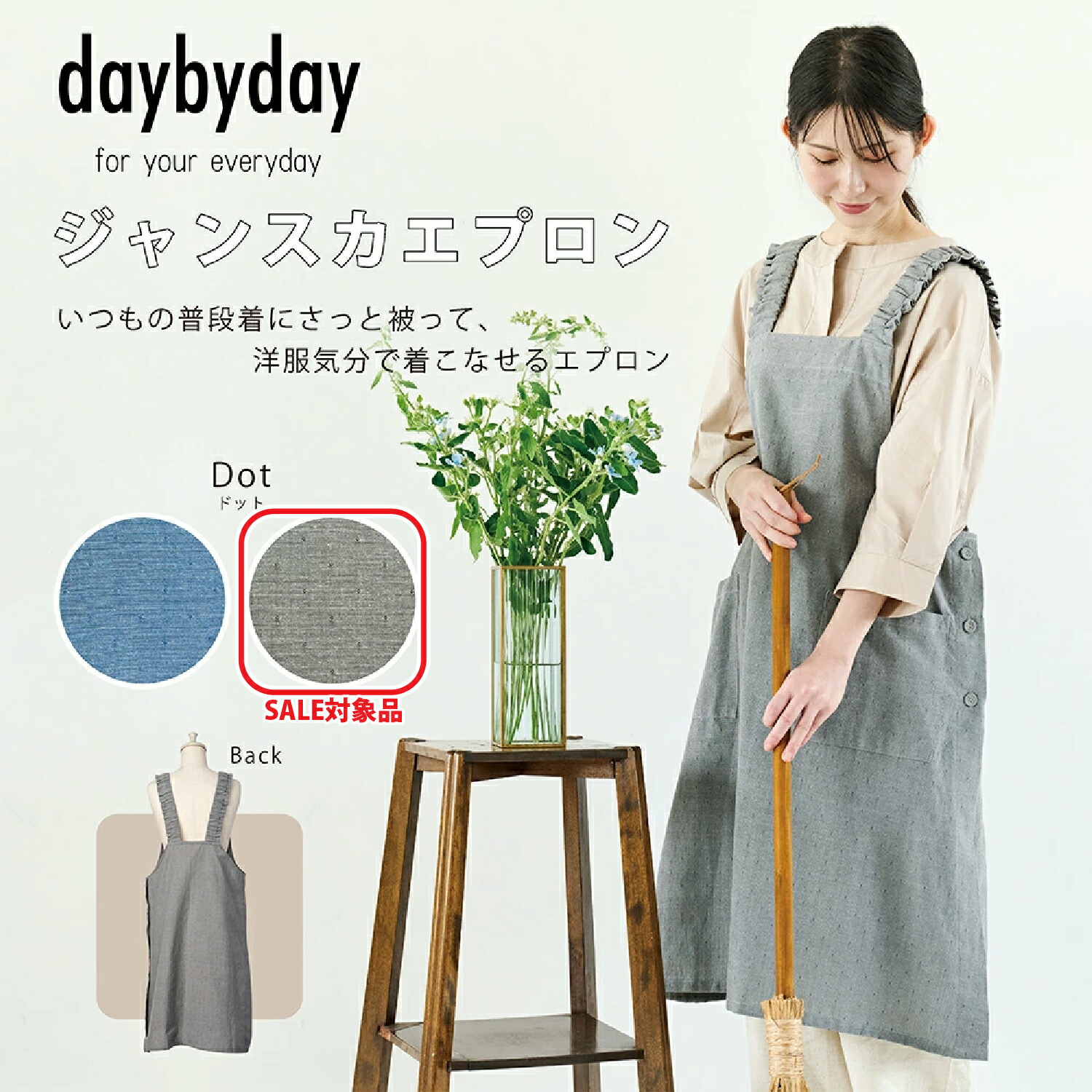 楽天市場】【SALE☆10％オフ】公式 被れるエプロン ジャンスカタイプ