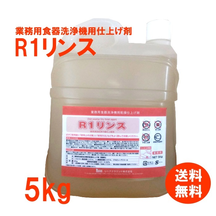 NICHINEN マイアルファドライ乾燥仕上げ剤　5キロ ニチネン 食器洗浄機用乾燥仕上げ剤 マイアルファドライ 5kg