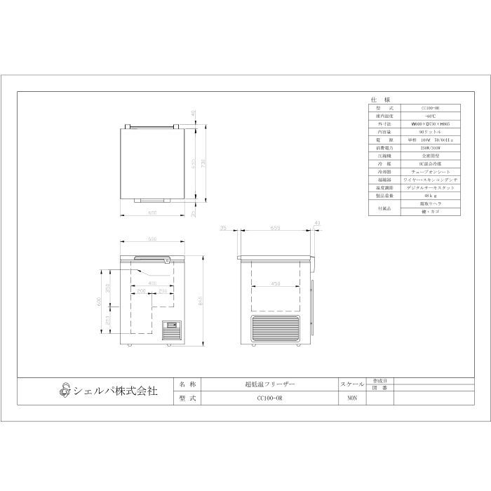 業務用90L冷凍ストッカー業務用冷凍庫貯蔵業務用店舗用送料無料超低温−60℃CC100-OR