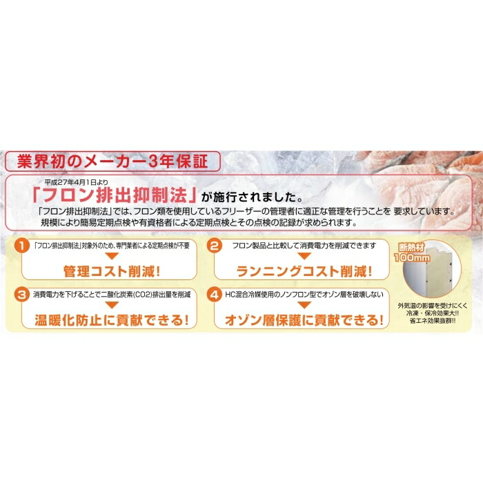 業務用90L冷凍ストッカー業務用冷凍庫貯蔵業務用店舗用送料無料超低温−60℃CC100-OR