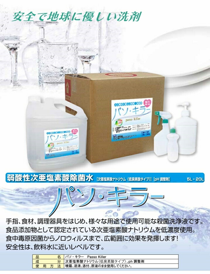 お手々おや指除算真菌類 工具除菌 弱アシッド性次亜cl酸除菌お水 パソ キラー 5l Foxunivers Com