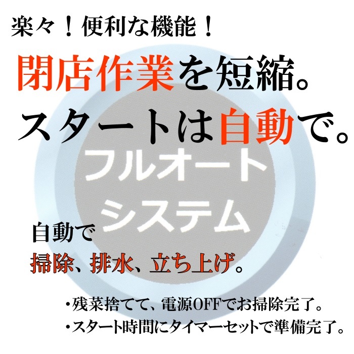 最大69％オフ！ 容器洗浄機 食器洗浄機 業務用 アンダーカウンター 洗浄機 100V 全自動 DJWE-400FTOP fucoa.cl