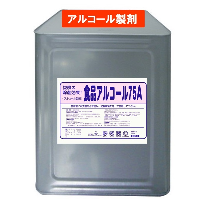 楽天市場】手指消毒 消毒剤 消毒液 アルコール アルコール製剤 食品添加物 業務用 除菌 65％アルコール 食品アルコール65B 20L :  リペアグラウンド楽天市場店