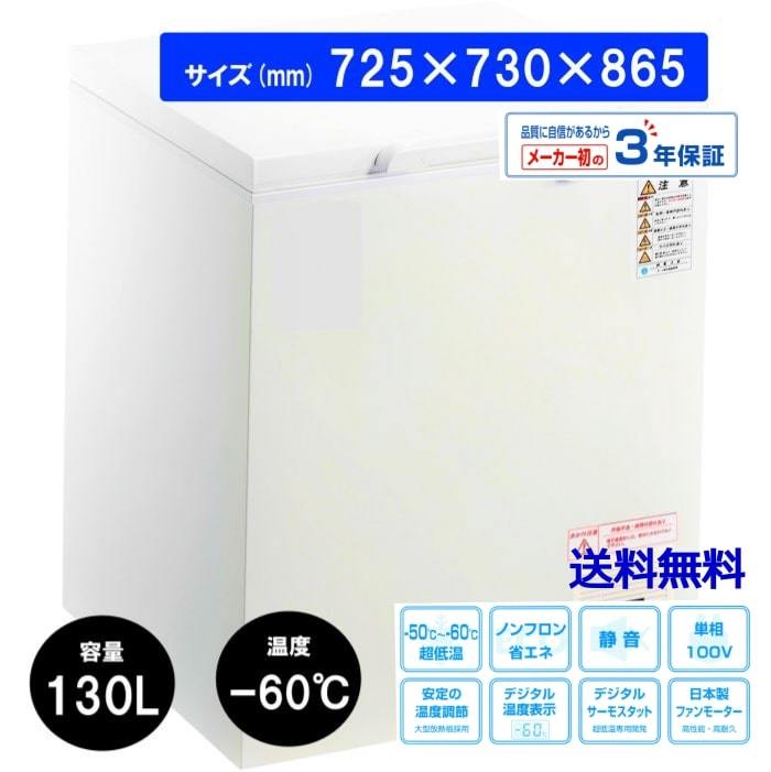 楽天市場】冷凍庫 業務用 190L 冷凍ストッカー 業務用冷凍庫 楽天市場】冷凍庫 業務用 190L 冷凍ストッカー 業務用冷凍庫
