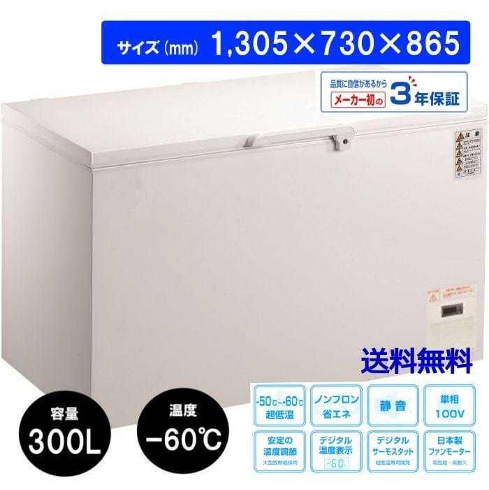 楽天市場】業務用 130L 冷凍ストッカー 業務用冷凍庫 貯蔵 業務用 店舗