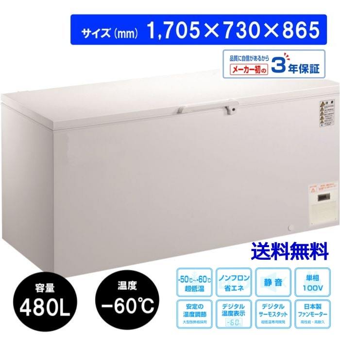 楽天市場】SVF-98W 【サンデン】冷凍ストッカー 98L 単相100V 幅600 