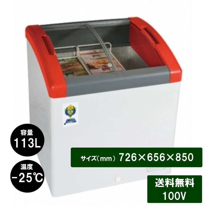 新品 貨物輸送無料 氷る 陳列棚 凍結器 FOCUS73