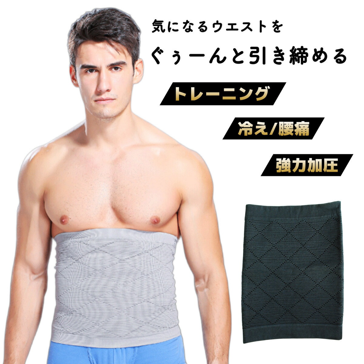 メンズ ウエストニッパー sa0388_01.jpg