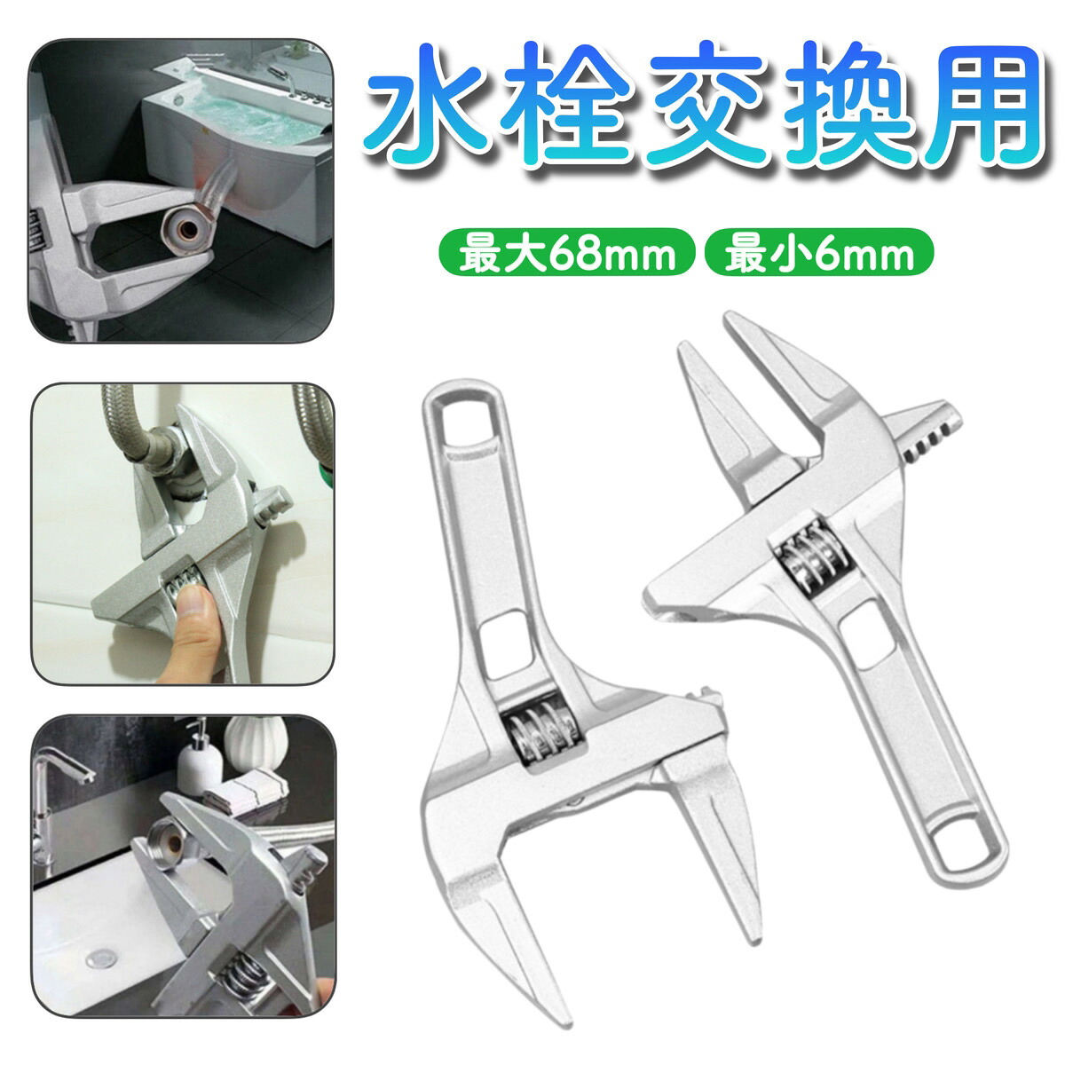 【楽天市場】モンキーレンチ ワイド 水栓 レンチ 工具 スパナ 薄型 モンキースパナ 軽量 配管 2way 六角 円型 コンパクト 工事 修理 ...