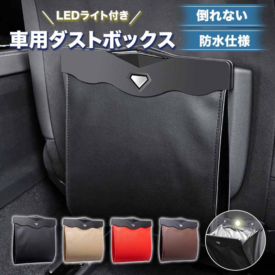 【楽天市場】車 ゴミ箱 車内 車用ゴミ箱 車載ゴミ箱 車用収納ケース シートバックポケット おしゃれ ダストボックス スリム 引っ掛ける