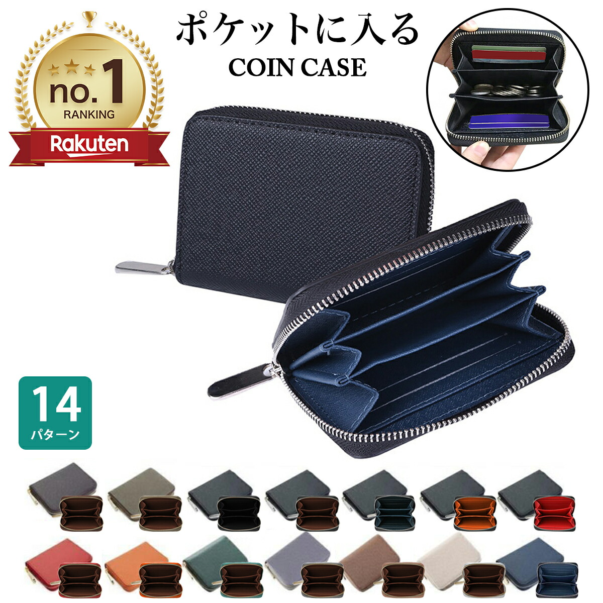 楽天市場】小銭入れ メンズ ファスナー ジッパー コインケース